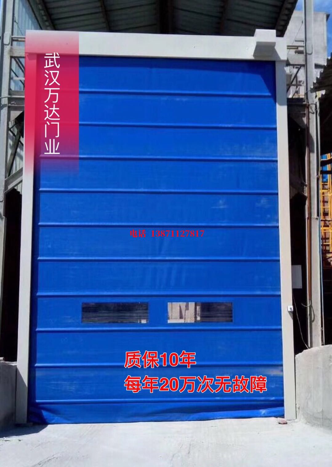 畅好乡防爆卷帘门_COPY