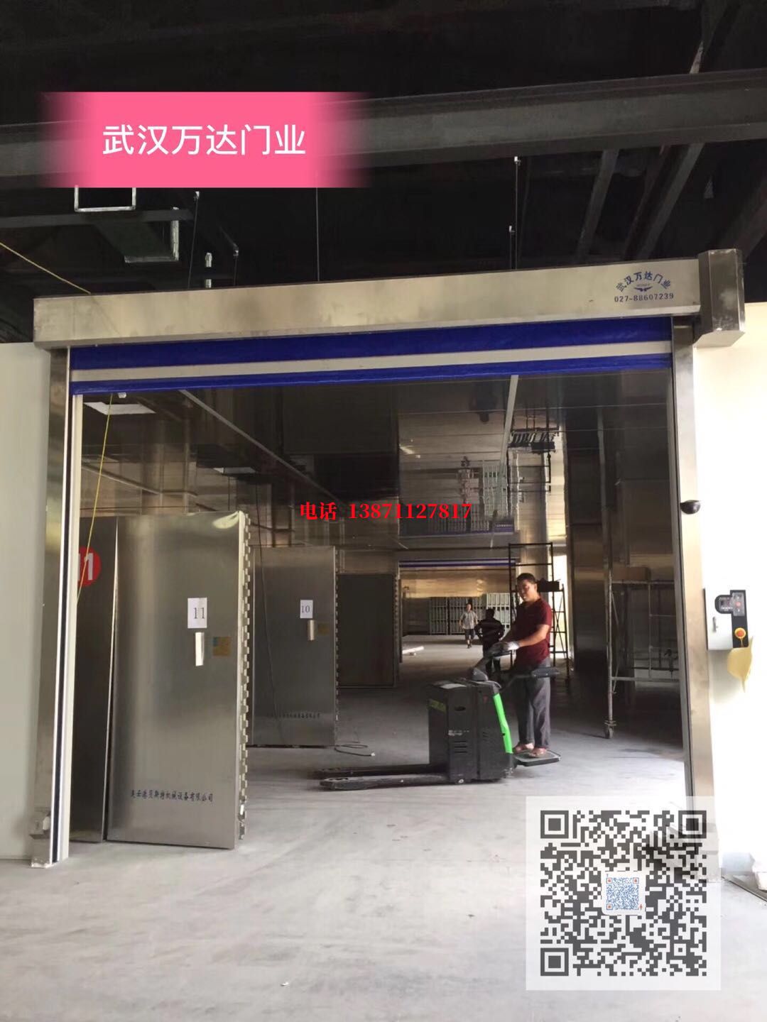 畅好乡快速堆积门【环保、除尘】